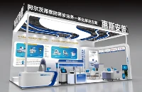 The 94th CMEF | HSAP To Showcase Its Full Range Of Mind-Body Health Devices A...