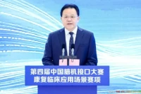 The P300 Attention Training Brain-computer Interface Device, Jointly Develope...